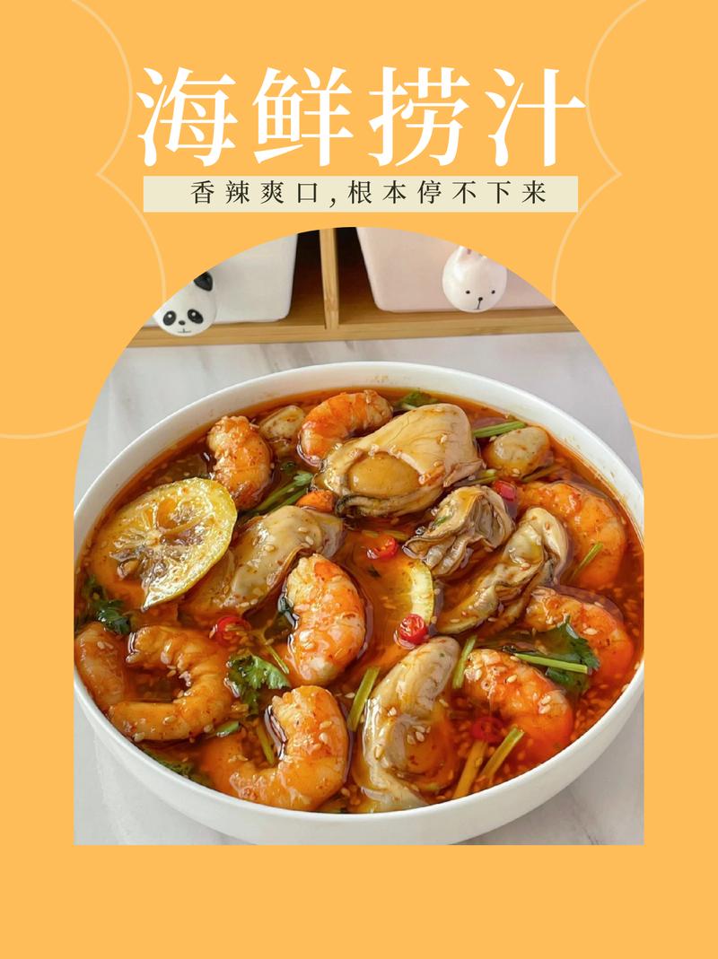 海鲜味难除?教你轻松搞定!-图2 海鲜味难除?教你轻松搞定!-图2