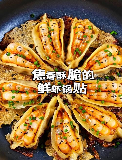 海鲜锅贴怎么做？视频教程跟着学！-图1