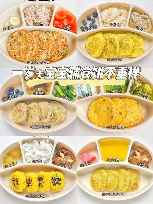 1岁半宝宝的辅食大全-图1