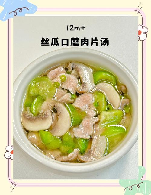 一岁多宝宝丝瓜怎么吃更营养?-图2 一岁多宝宝丝瓜怎么吃更营养?-图2