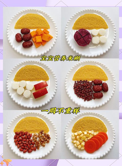 做宝宝米糊的食材搭配-图2 做宝宝米糊的食材搭配-图2