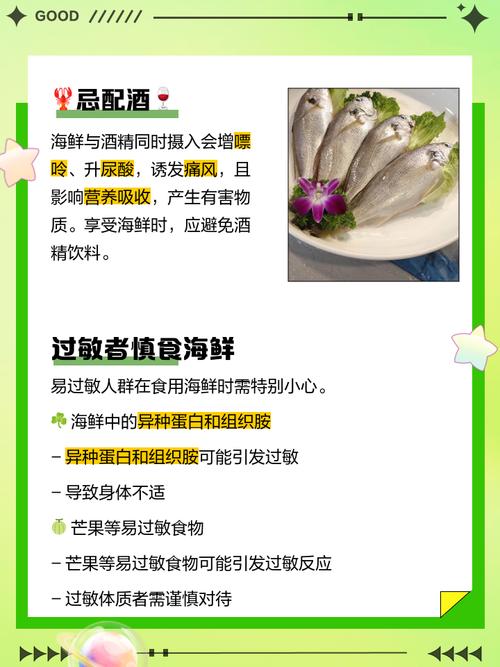 海鲜后不能与什么同食?-图1 海鲜后不能与什么同食?-图1