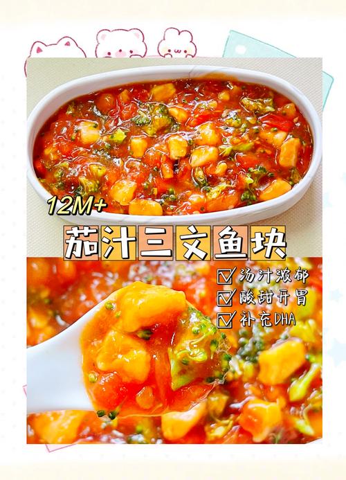 宝宝番茄三文鱼怎么做?辅食搭配有何讲究?-图1 宝宝番茄三文鱼怎么做?辅食搭配有何讲究?-图1