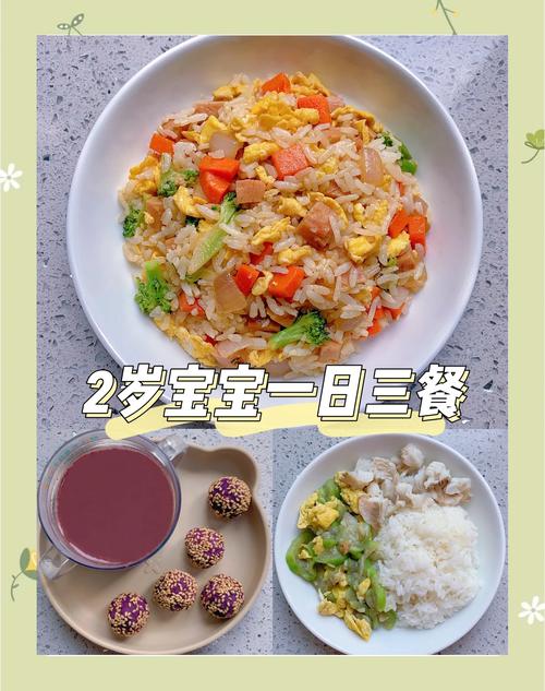 两岁宝宝早餐怎么搭配营养又好吃？-图1