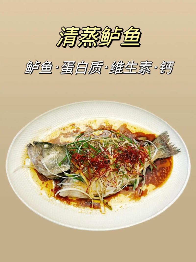 家常鲈鱼做法有哪些？-图3