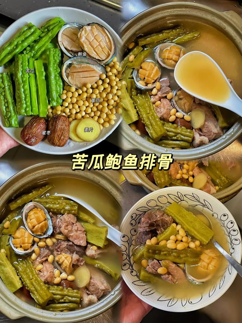 苦瓜海鲜汤怎么做？-图2