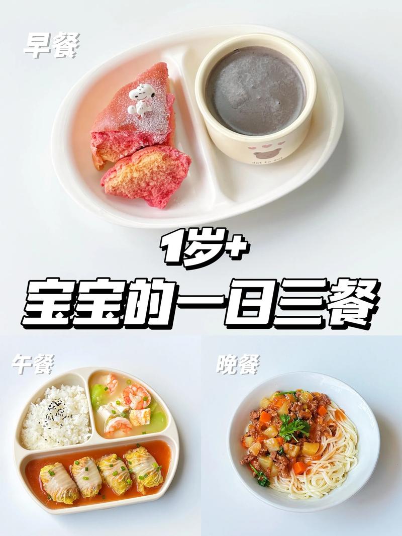 22个月宝宝辅食怎么搭配？-图1