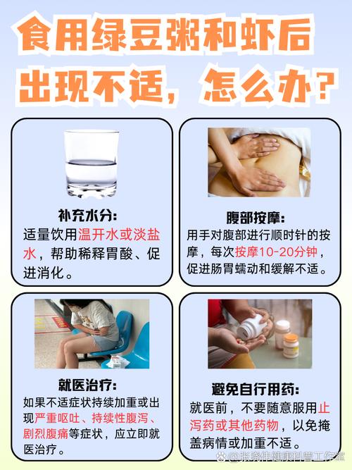 绿豆和海鲜一起吃会中毒吗？-图2