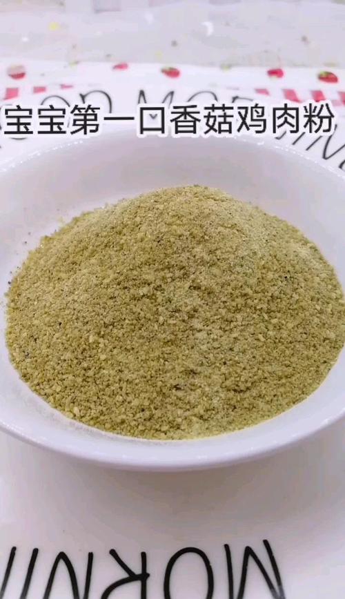 小宝宝鸡肉粉怎么做才营养又好吃？-图2