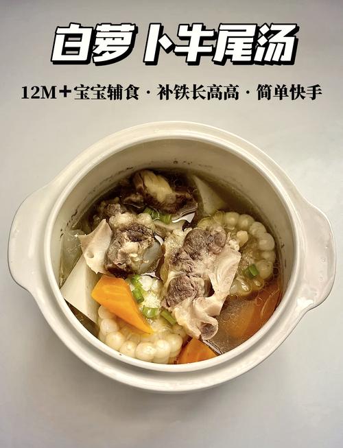 宝宝牛骨头汤怎么做才营养又补钙？-图1
