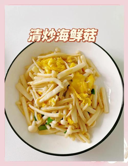 海鲜菇家常做法有哪些？-图3