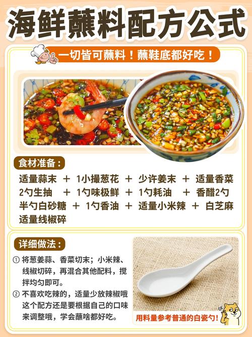 海鲜酱配蚝油怎么配比-图1