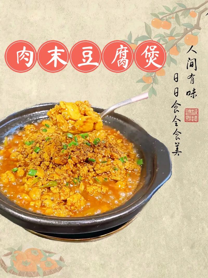 家常豆腐怎么做才够家常入味?-图2 家常豆腐怎么做才够家常入味?-图2