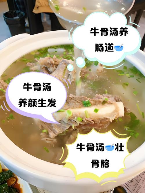 宝宝牛骨头汤怎么做？-图1