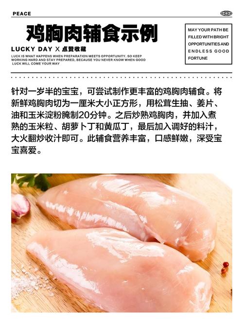 一岁宝宝肉怎么做？辅食肉泥肉末怎么做？-图3