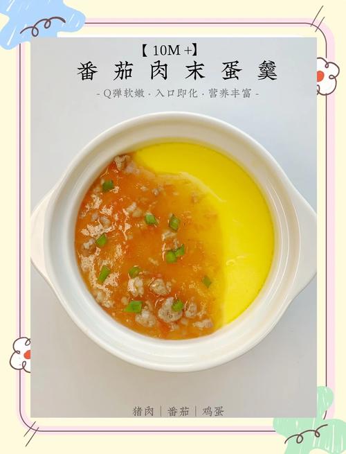 九个月宝宝番茄怎么吃才安全？-图1