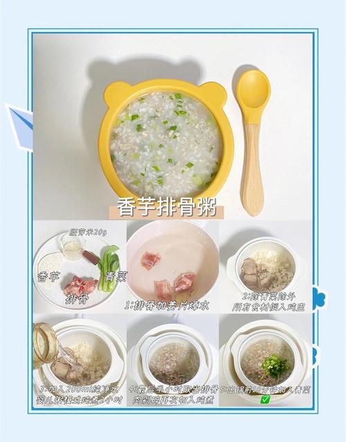 宝宝排骨粥怎么做才营养好消化？-图1