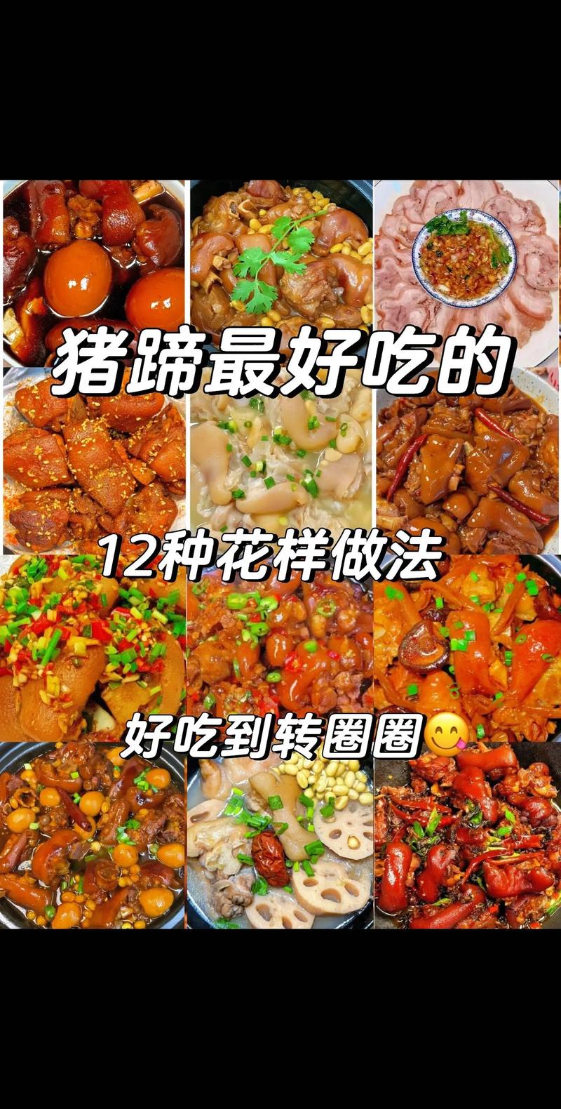 家常炖猪蹄怎么做才软烂脱骨？-图2