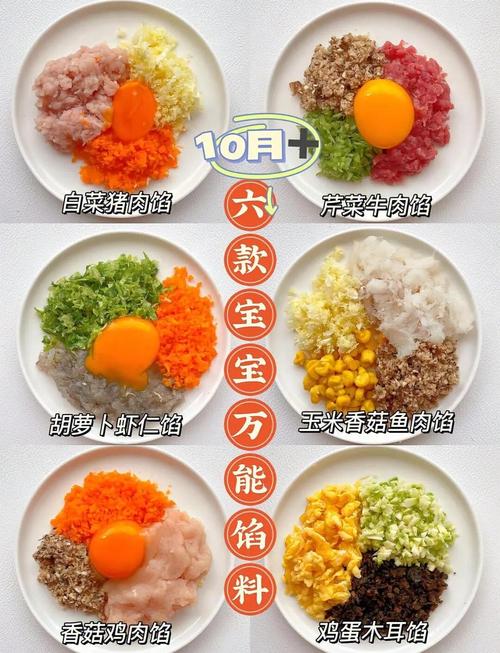 宝宝十个半月辅食食谱怎么安排?-图1 宝宝十个半月辅食食谱怎么安排?-图1