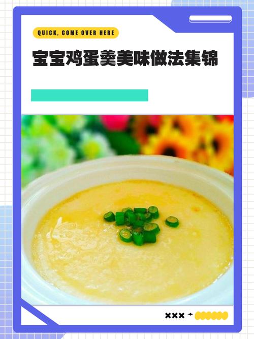 婴儿宝宝鸡蛋羹的做法-图3