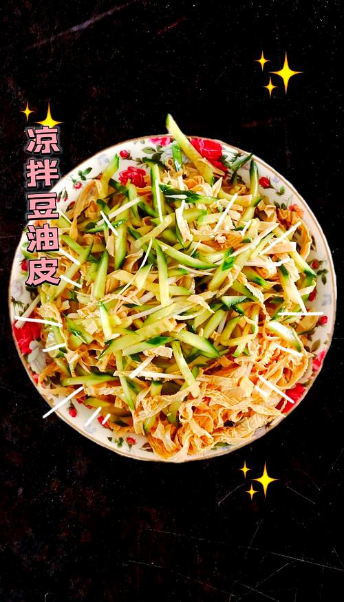 家常炝油皮怎么做才好吃？-图1