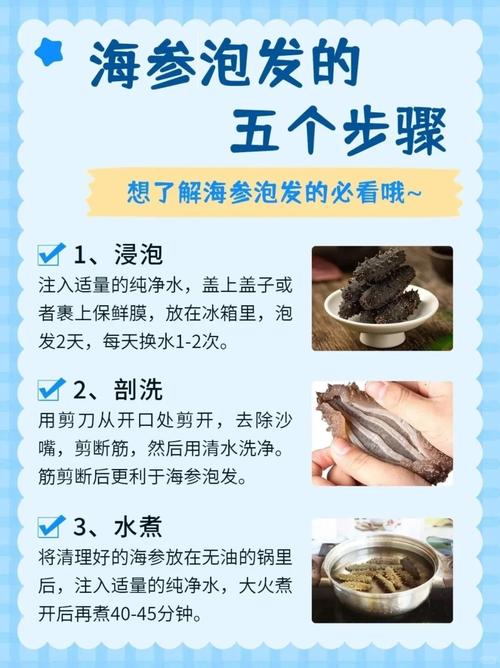 海鲜干货泡发如何去腥？-图2