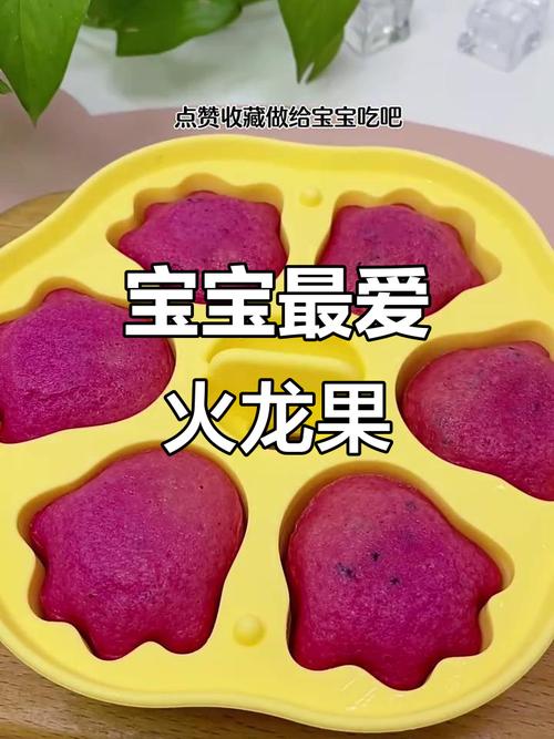 宝宝辅食火龙果怎么吃-图3