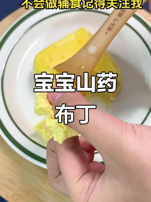 7月宝宝山药怎么吃才合适？-图2