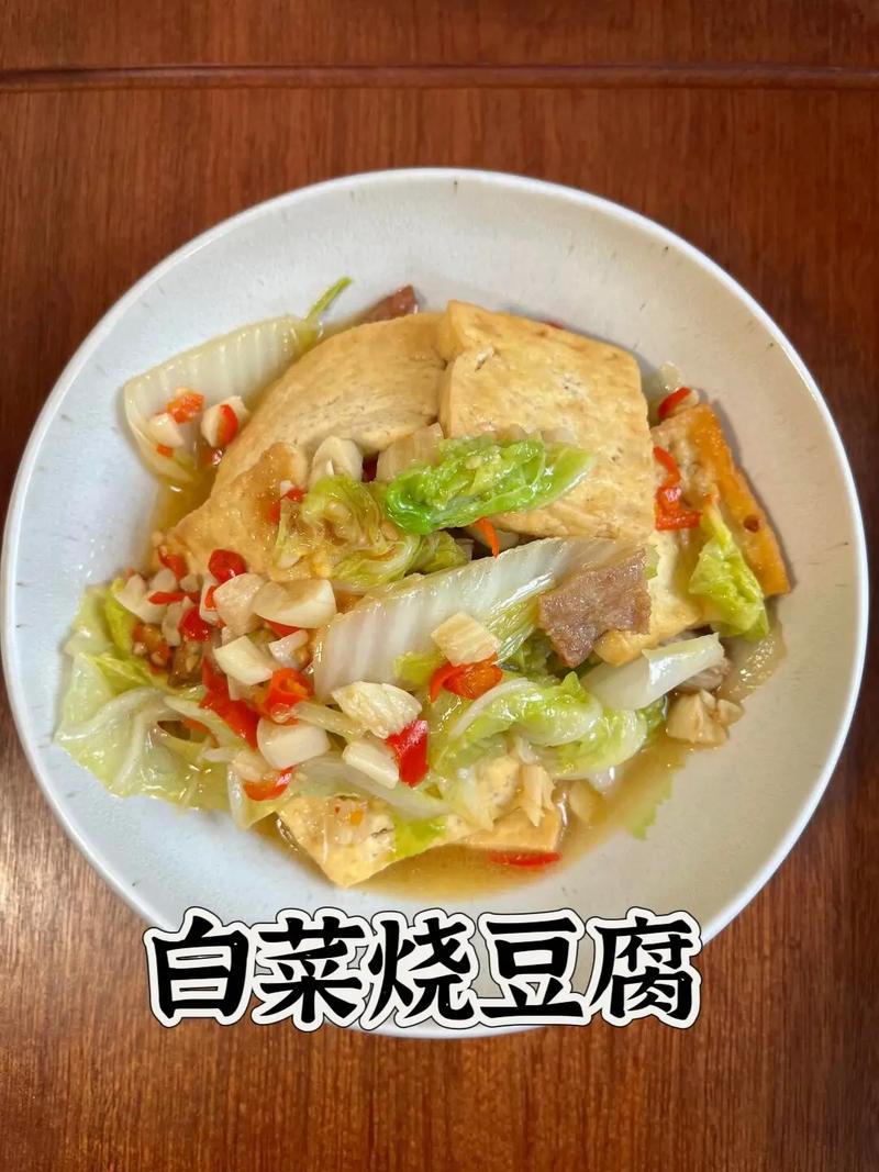 家常烩豆腐怎么做才够家常入味？-图1