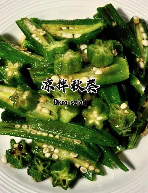 秋葵家常做法大全家常-图2