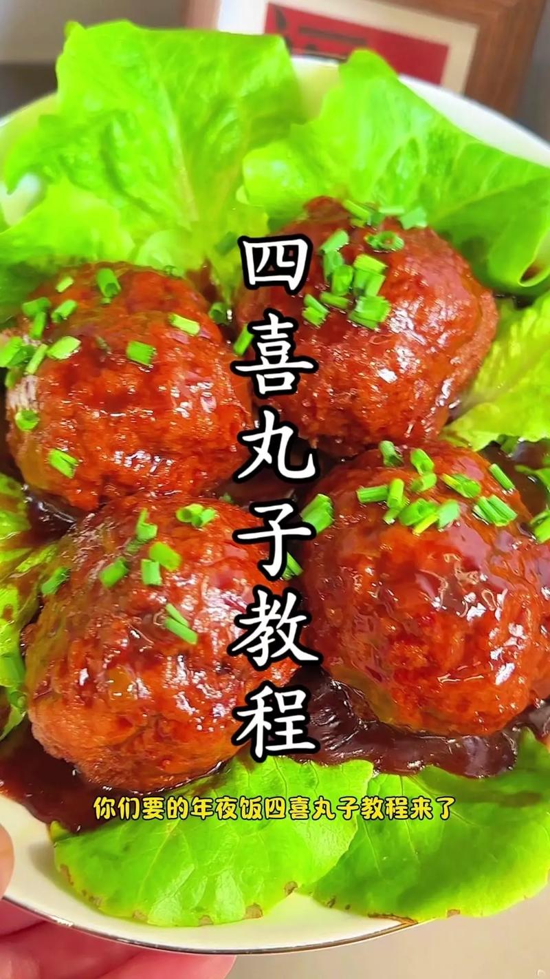 家常肉丸怎么做？家常做法有哪些？-图3