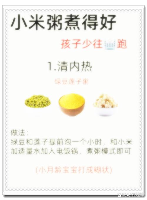 宝宝小米粥怎么煲才营养好消化？-图2