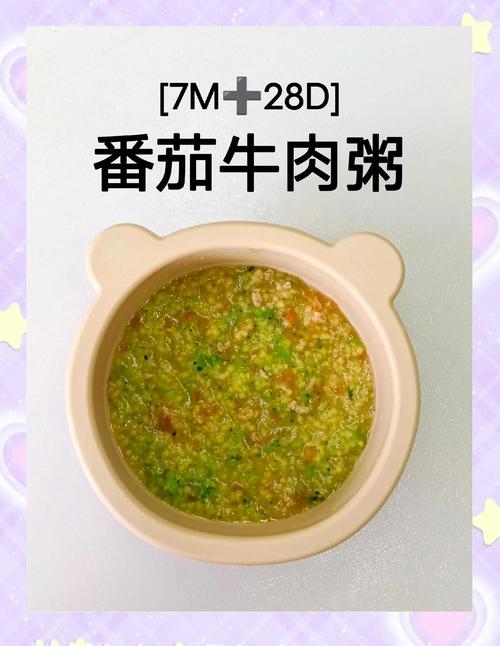 7月龄宝宝牛肉怎么吃才合适？-图1