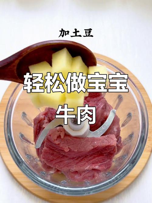 7月龄宝宝牛肉怎么吃才合适？-图2