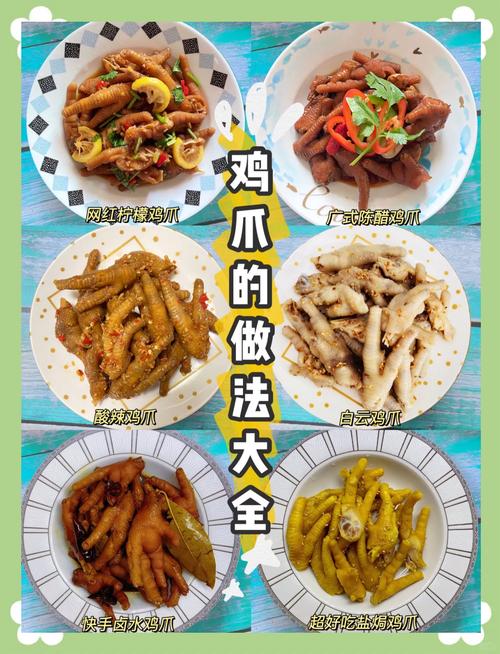 家常囱鸡爪怎么做才入味？-图3