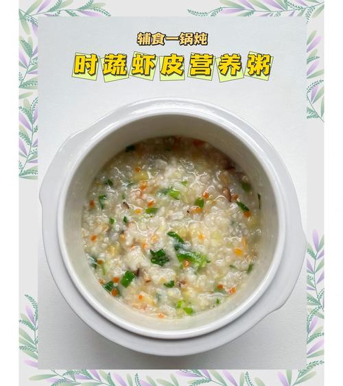 宝宝蔬菜粥怎么做才营养又好吃？-图1