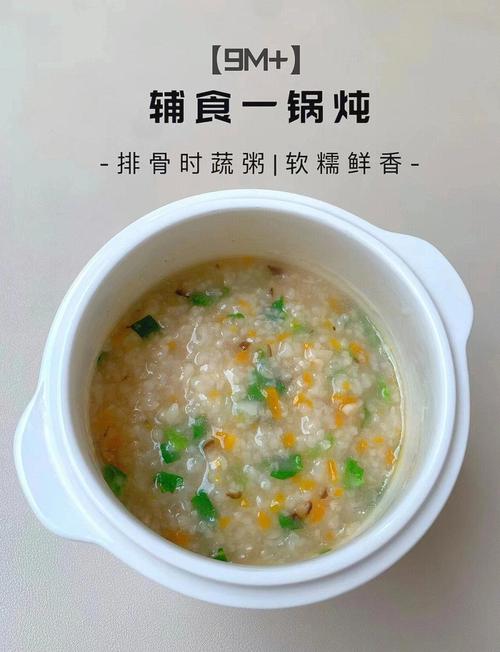 宝宝蔬菜粥怎么做才营养又好吃？-图3
