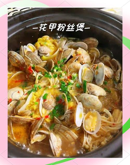 海鲜粉丝煲家常做法有哪些关键步骤？-图2