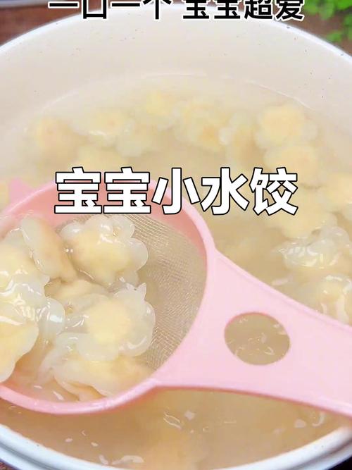 宝宝多大能吃小饺子？-图1