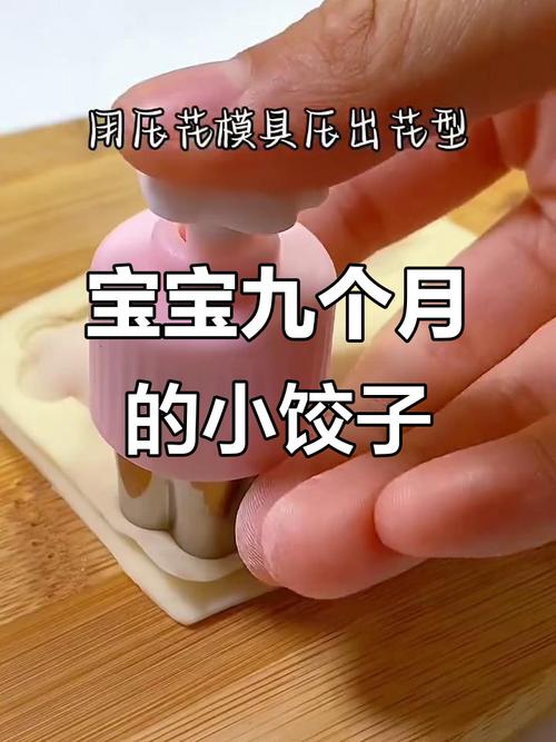 宝宝多大能吃小饺子？-图3