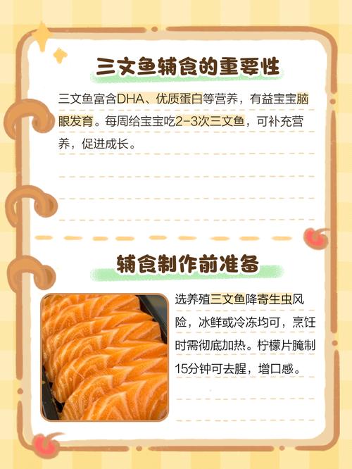 宝宝三文鱼小馄饨怎么做？-图1