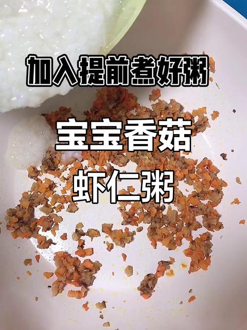 8月龄宝宝虾仁怎么做？辅食做法指南-图3