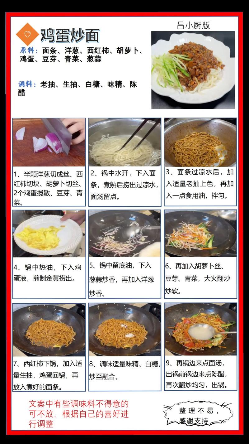 家常炒面条怎么做才好吃？-图2