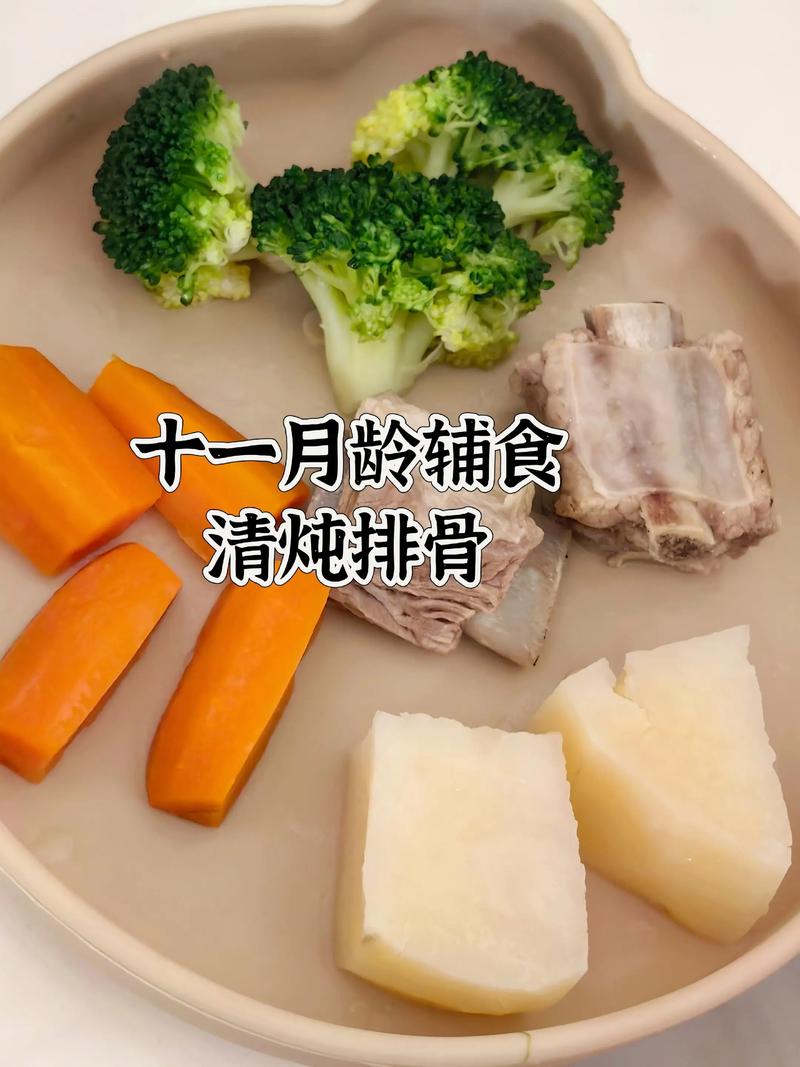 宝宝清炖排骨怎么做？-图1