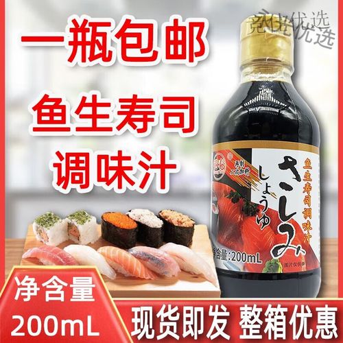 日式海鲜酱油怎么做？-图1