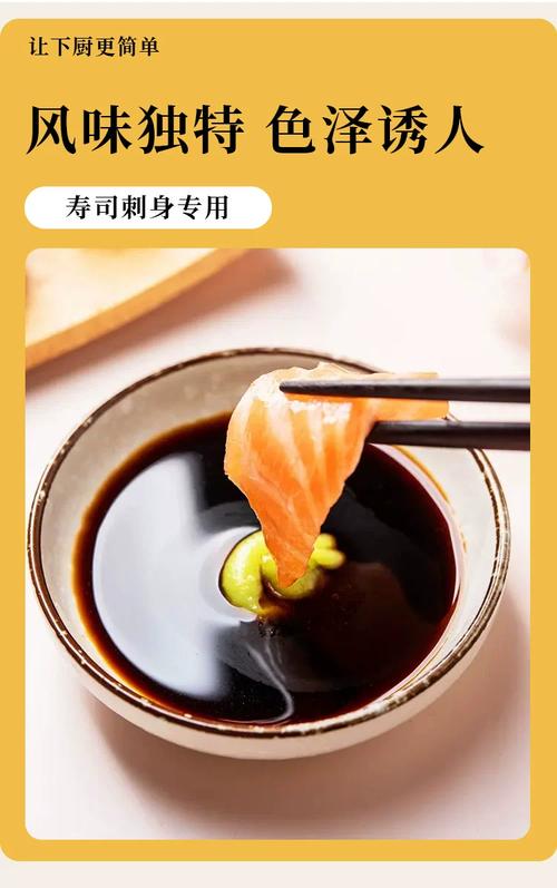 日式海鲜酱油怎么做？-图2