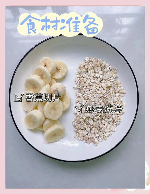 宝宝辅食香蕉粥怎么做-图1