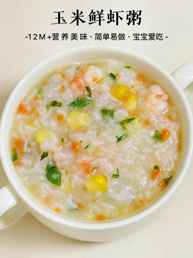 宝宝玉米粥怎么煮才好吃？-图2
