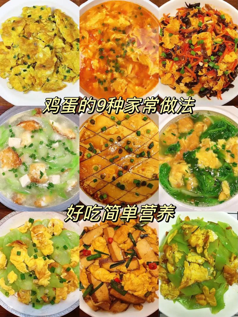 鸡蛋家常做法有哪些？-图1