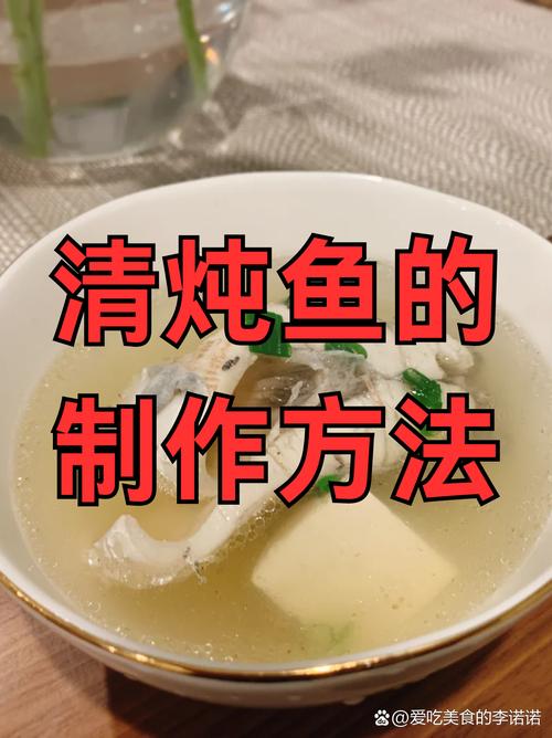 家常鱼汤做法大全家常？怎么做好喝又简单？-图1